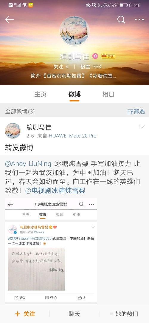 吃瓜账号娱乐圈,吃瓜账号带你揭秘幕后真相